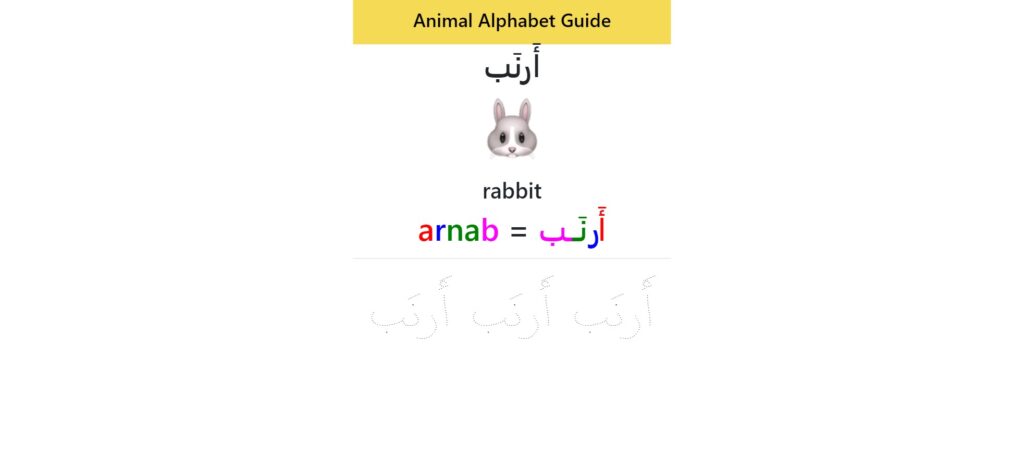 Animal alphabet guide